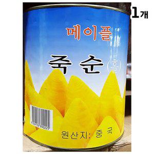 업소용 죽순캔 식자재(홀 대화 2.8K)