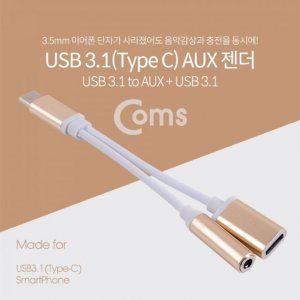 Coms USB 3.1 Type C AUX Type C 전원 젠더 Gold