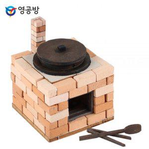 영공방 미니 벽돌 가마솥 아궁이 (CM947)