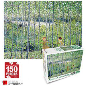 학산퍼즐 빨간머리앤 직소 퍼즐 150pcs (자작나무숲의