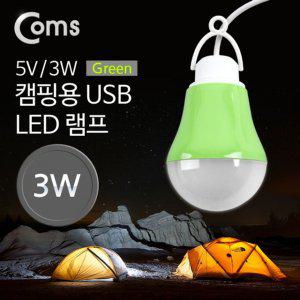 Coms 캠핑용 USB 램프5V 3W 전구형 길이 1M Green