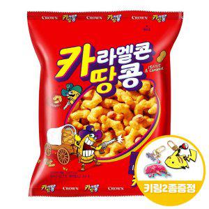 카라멜콘과 땅콩72gx8개+키링2종