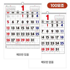 2025년 100모조 국2절 윤전 벽걸이 숫자판 달력 100부 (반품불가)