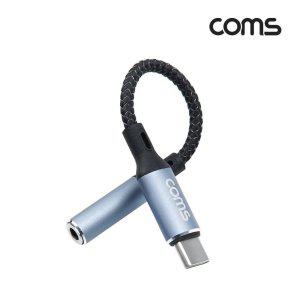 USB 3.1 Type C to AUX 3.5mm 스테레오 컨버터 오디오