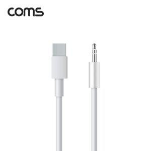 Coms USB 3.1 Type C to 3.5mm AUX 케이블 White 1M