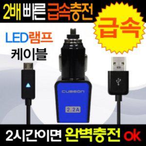 JI-323 LED케이블 차량용 급속충전기 차량용 급속충전