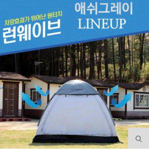 3-4인용 프리미엄 런웨이브 애쉬그레이 원터치텐트