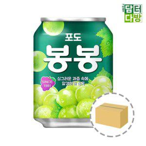 해태음료 포도봉봉 238ml (24캔)