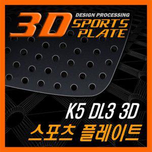 K5 DL3 스포츠 플레이트 써클타공형 A필라 K5 DL3 스포츠 플레이트 써클타공형 A필라