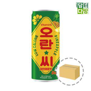 오란씨 파인애플 250ml (30캔)