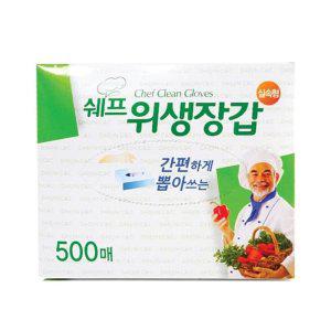 쉐프 위생장갑 주방 일회용 비닐 장갑 실속형 500매