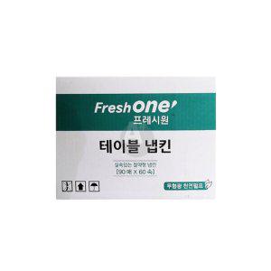 프레시원 테이블냅킨 1BOX (90매X60속)