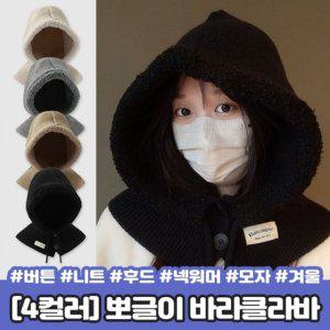 하이뷰 2298 스타일 퍼빗 뽀글 버튼 고품질 바라클라