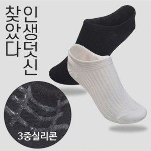 패션양말 당일발송 덧신 고급면사 버팔로BTL