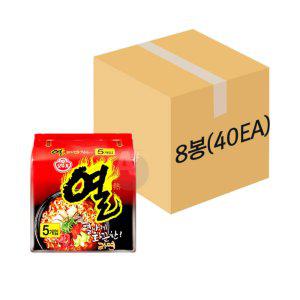 열라면 멀티팩 (120g x 5개입) 8봉 (1BOX/ 총40개) 얼큰한 봉지라면 라면대량 (반품불가)