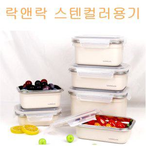 락앤락 컬러 스텐용기 밀폐 보관용기 반찬통 500ML LST502IVY 락앤락 컬러스텐용기 밀폐 보관용기 500ML LST502IVY