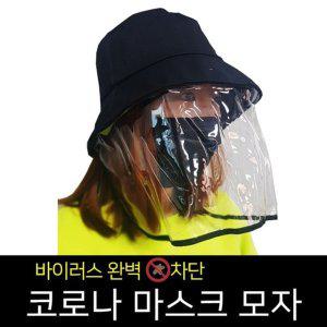 코로나 황사 윈터 마스크 방한 따뜻 모자