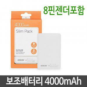 KOKIRI 4000mAh 8핀 젠더포함 일체형케이블 코끼리