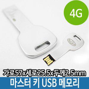 USB 4G 메탈 알루미늄 특이한 열쇠 키 메모리 단체 PC