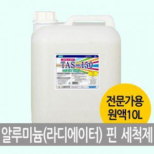 알미늄핀세정제 TAS-150 10리터