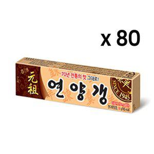 해태 연양갱 55g 80개 1Box 사무실 아이 간식 양갱