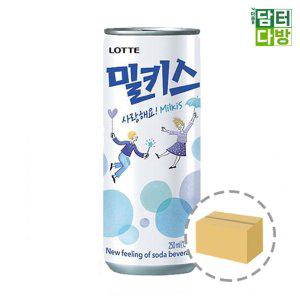 밀키스 250ml (30캔)