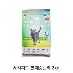 반려묘용 사료 체중관리용 2kg 캣푸드 헤어볼 컨트롤