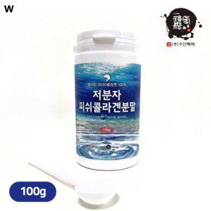 저분자 피쉬콜라겐분말 100g