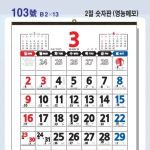 캘린더용품점 2025년 윤전 을사년 더끌림