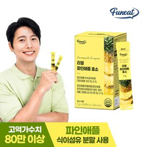 퍼니트 리얼 파인애플 발효효소  3g x 30포