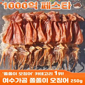 원양산 여수가공 쫄쫄이 오징어 250g 5마리 내외