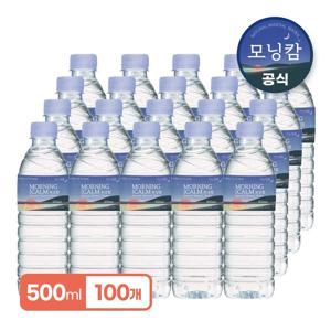 모닝캄 생수 유라벨 500ml 100병 먹는샘물 20개입 5팩