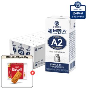 연세우유 전용목장 A2 단백우유 180ml x 24입+로투스 비스킷 2Px6 93g