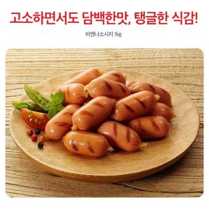 [퀴클리몰] 한성 비엔나소시지 1kg