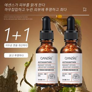 다양한 피부 타입에 적합한 아스타잔틴 추출물, 보습 및 영양 산소, 산소 베이스 항산화제, 세트 당 2 개