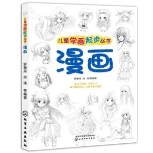 어린이용 만화책, 교육 배우기, 아트북, 애니메이션 그리기, 계몽, 소아 만화, 십대 만화