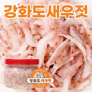 국내산 새우젓 (강화군) 400g. 추젓으로 무침, 찌게, 김치 등 사용