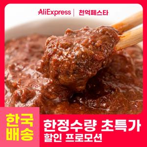 [한국산] 저염 녹차 갈치 쌈장 속젓 120g,250g,380g / 젓갈 반찬 갈치속젓