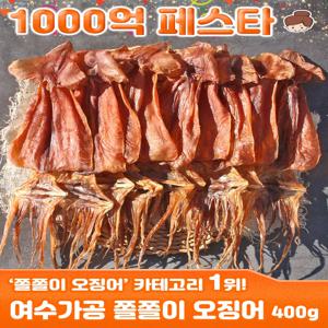 원양산 여수가공 쫄쫄이 오징어 400g 10마리 내외