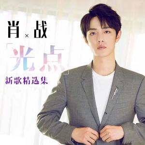 Xiao Zhan 앨범 음악 라이브 노래 자동차 CD Sean Xiao 중국 팝 음악 가수 CD 디스크, 세트 당 3 CD