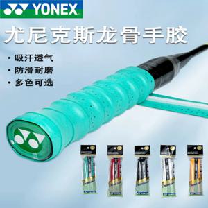 YONEX 배드민턴 라켓 용골 핸드 글루 303, 스포츠 미끄럼 방지 땀 흡수 테니스 라켓 핸들 백, 전문 스틱 그립