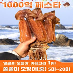 바로먹는 원양산 쫄쫄이 오징어 5미~20미 중 / 안주 간식 건어물 주전부리 맥주안주 반찬 진미채 진미 오징어채 오징어 생선