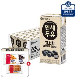 연세우유 고소한 검은콩 고칼슘 두유 190ml 24팩+로투스 와플 1개