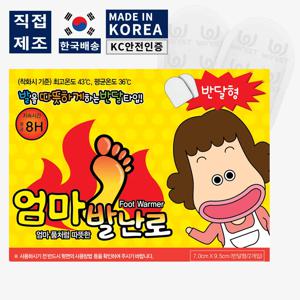 엄마손난로 붙이는 발핫팩 20g(2입) 50매 파스형