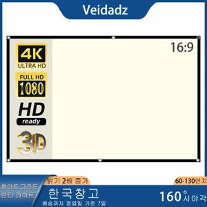 VEIDADZ 프로젝터 스크린 흰색 그리드 안티 라이트 160 ° 시야각 60 72 84 100 120 130 인치 검정색 테두리 금속 후크 반사 스크린