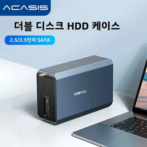 Acasis HDD 케이스, 듀얼 베이 외장 하드 드라이브 인클로저 케이스, HD 어레이 SATA에서 USB 하드 디스크 어레이, RAID 기능 포함, 3.5 인치