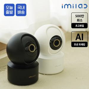 IMILAB C22 홈캠 3K 500만화소 PTZ A.I 모션 트래킹 CCTV