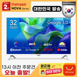 더함 노바 32인치 화이트 배젤 구글OS QLED 스마트TV NA321QLED VA SH WHITE