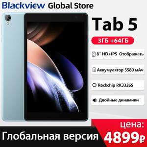 블랙뷰 탭 5 태블릿, 8 인치 HD + IPS 디스플레이, 안드로이드 12 듀얼 박스 스피커, 5580mAh 배터리, 5GB(3 + 2), 64GB, 안드로이드 패드 PC