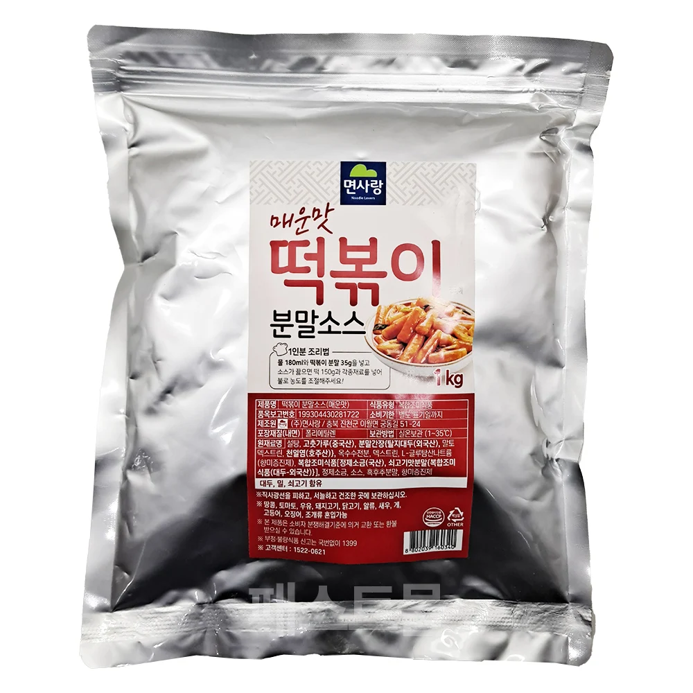 면사랑 매운맛 떡볶이 분말소스 1kg